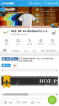 Mobile Screenshot of dee-up.com